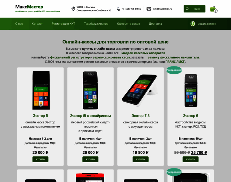 Mer-optim.ru thumbnail Mer-optim.ru thumbnail