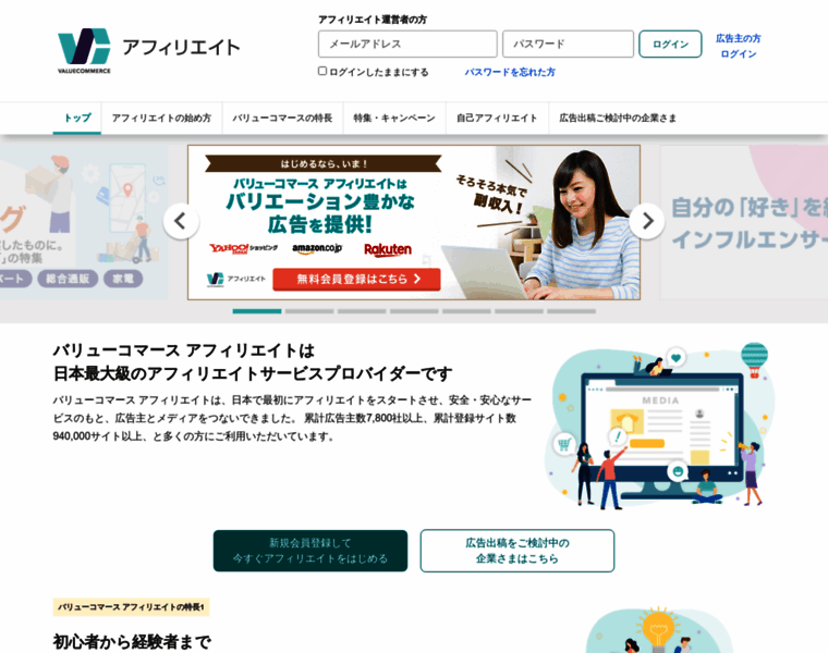 Mer.valuecommerce.ne.jp thumbnail