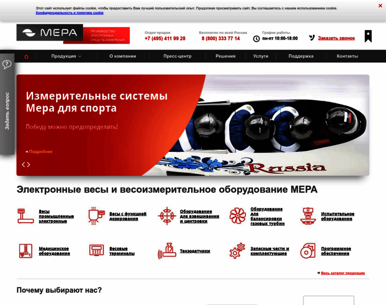 Mera-device.ru thumbnail