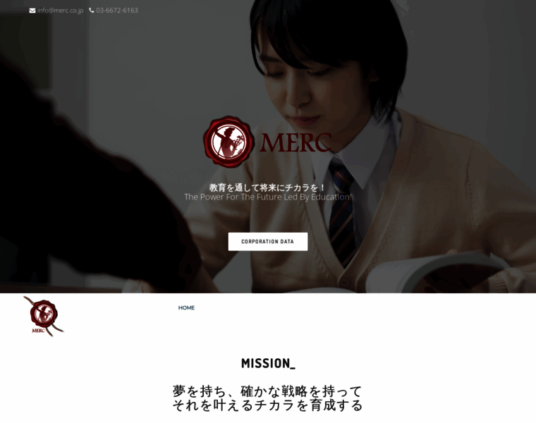 Merc.co.jp thumbnail