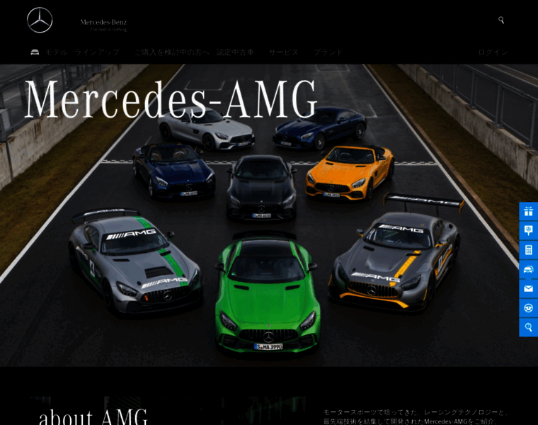 Mercedes-amg.jp thumbnail