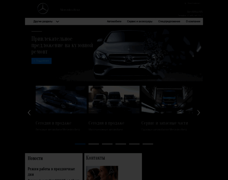 Mercedes-automash.ru thumbnail