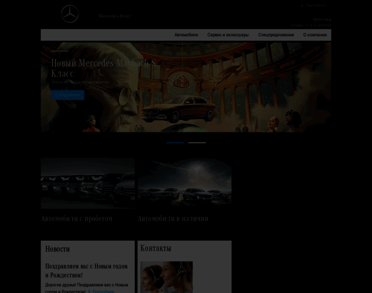 Mercedes-avangard.ru thumbnail