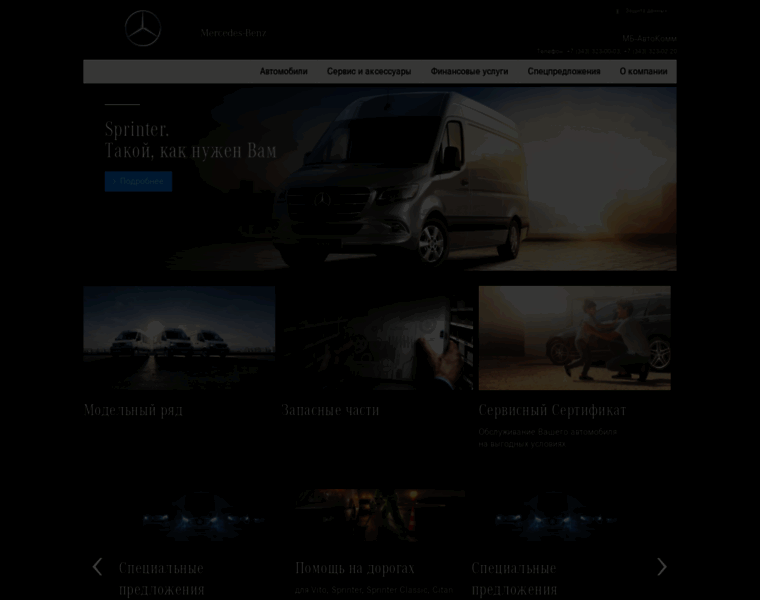 Mercedes-avtokomm.ru thumbnail