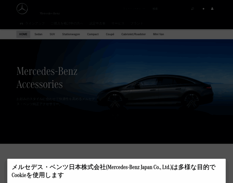 Mercedes-benz-accessories.jp thumbnail