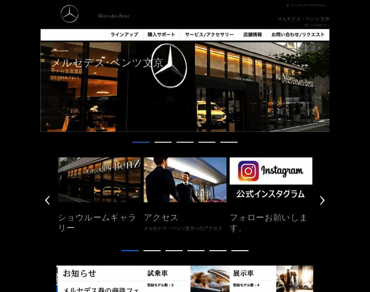 Mercedes-benz-bunkyo.jp thumbnail