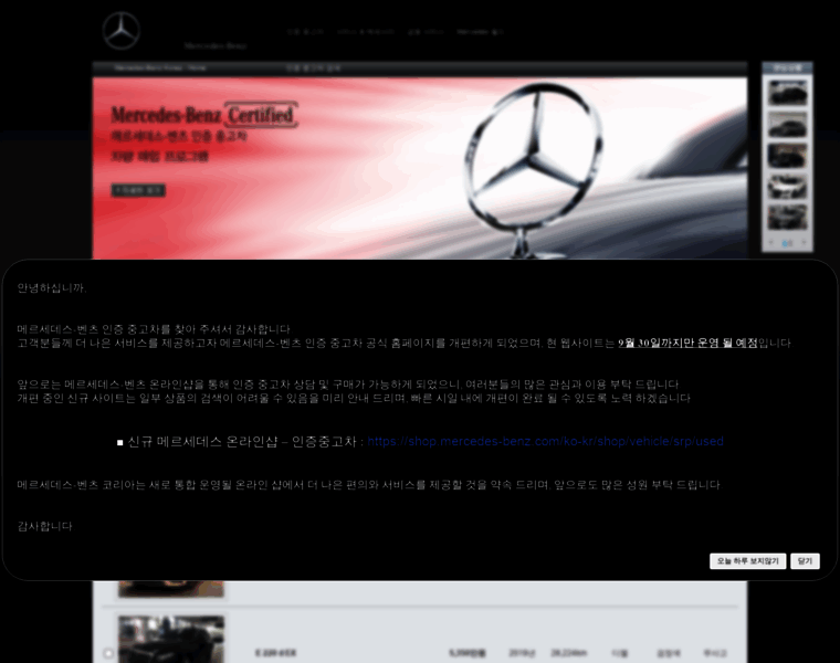 Mercedes-benz-certified.co.kr thumbnail