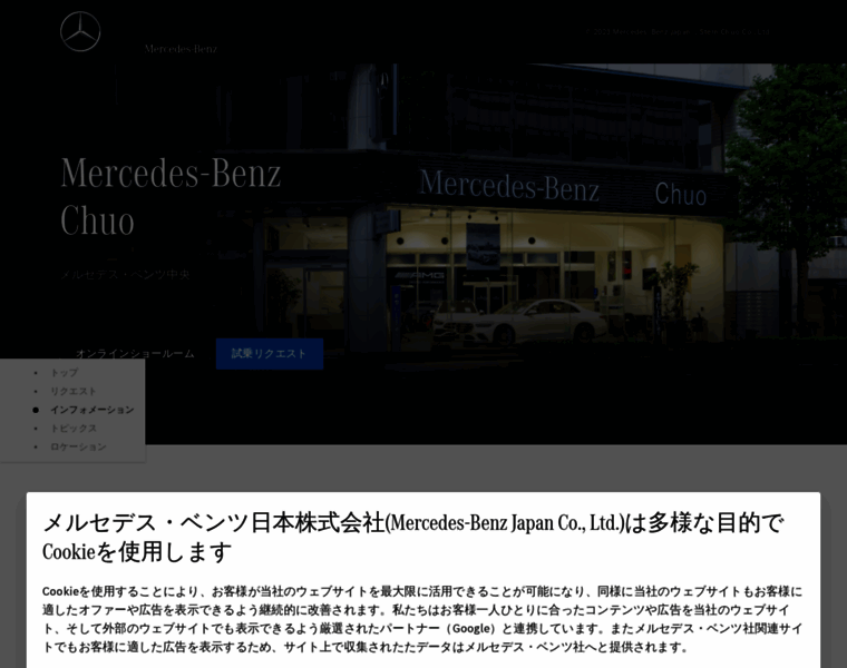 Mercedes-benz-chuo.jp thumbnail