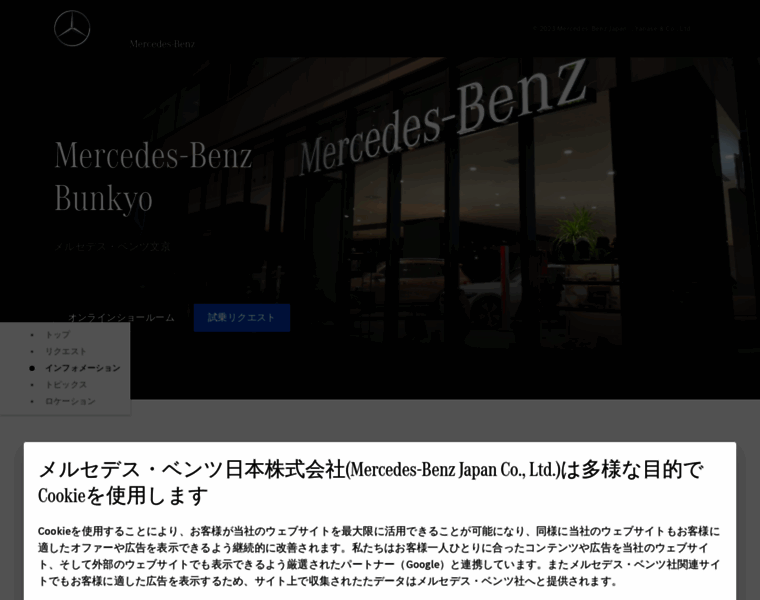 Mercedes-benz-kanda.jp thumbnail