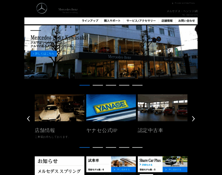 Mercedes-benz-kawasaki.jp thumbnail
