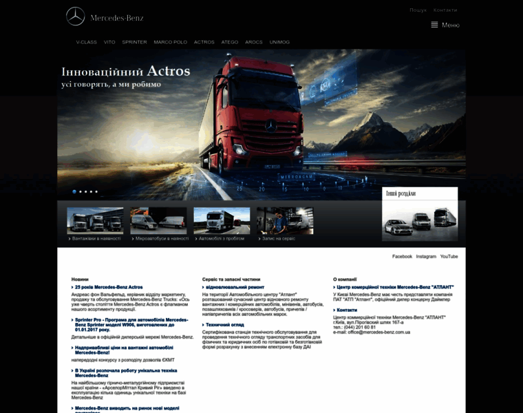 Mercedes-benz.com.ua thumbnail