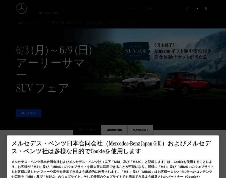 Mercedes-benz.jp thumbnail