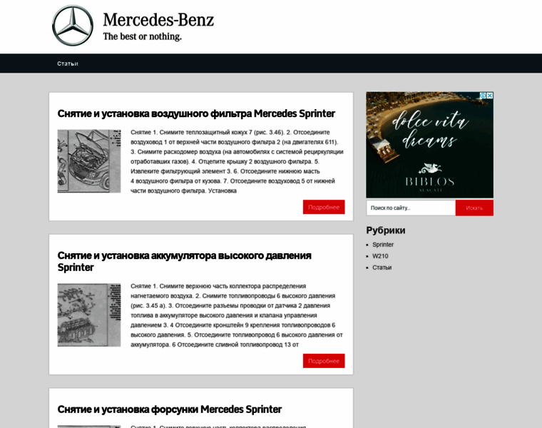 Mercedes-cla.ru thumbnail