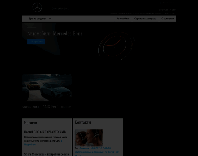 Mercedes-kmv.ru thumbnail