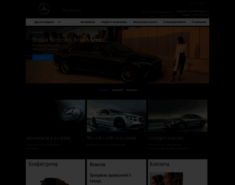 Mercedes-lukoil.ru thumbnail