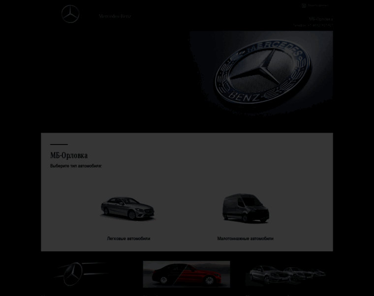 Mercedes-orlovka.ru thumbnail