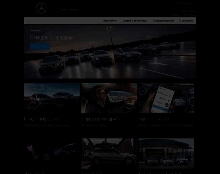 Mercedes-savino.ru thumbnail