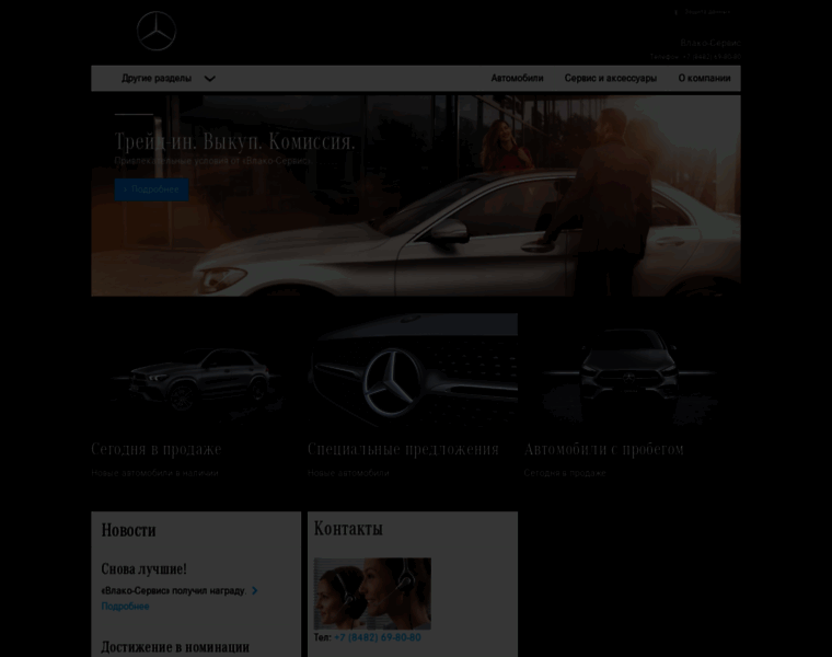 Mercedes-wlako.ru thumbnail
