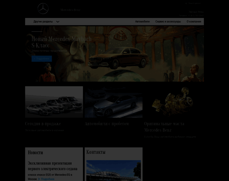 Mercedes-zvezdanevy.ru thumbnail