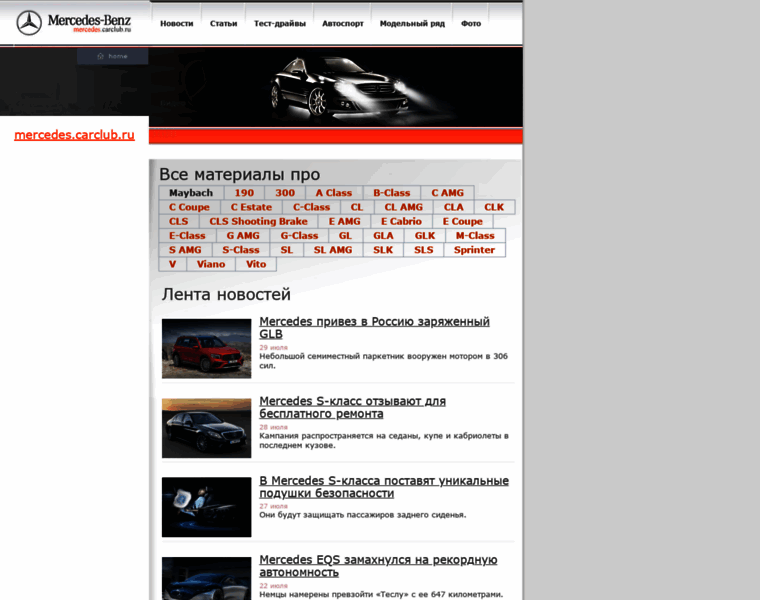 Mercedes.carclub.ru thumbnail