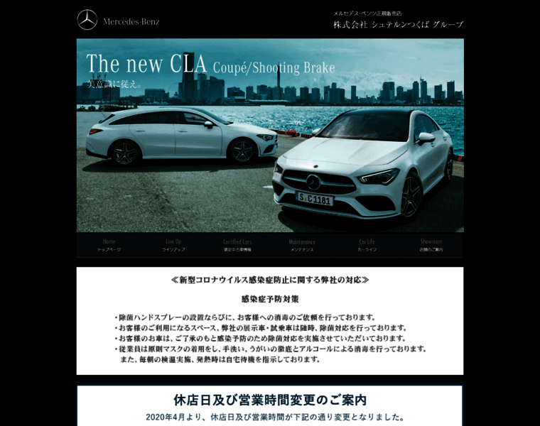 Mercedesbenz-tsukuba.jp thumbnail