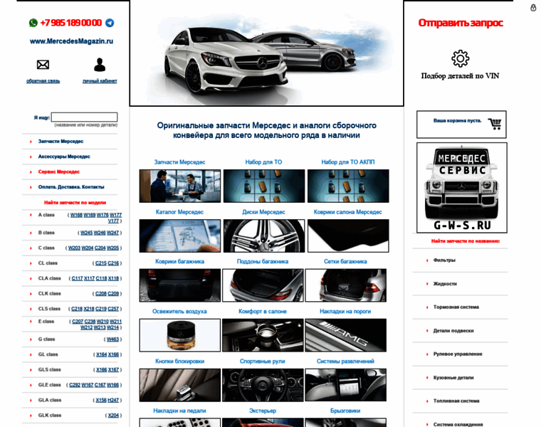 Mercedesmagazin.ru thumbnail