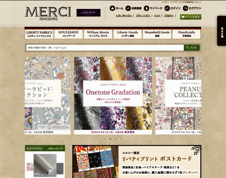 Merci-fabric.co.jp thumbnail