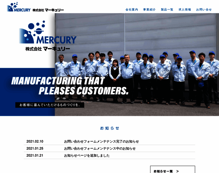 Mercury-eco.com thumbnail