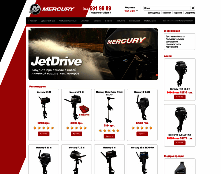 Mercury-motors.com.ua thumbnail