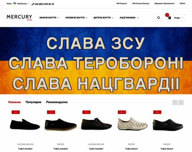 Mercury-shoes.com thumbnail