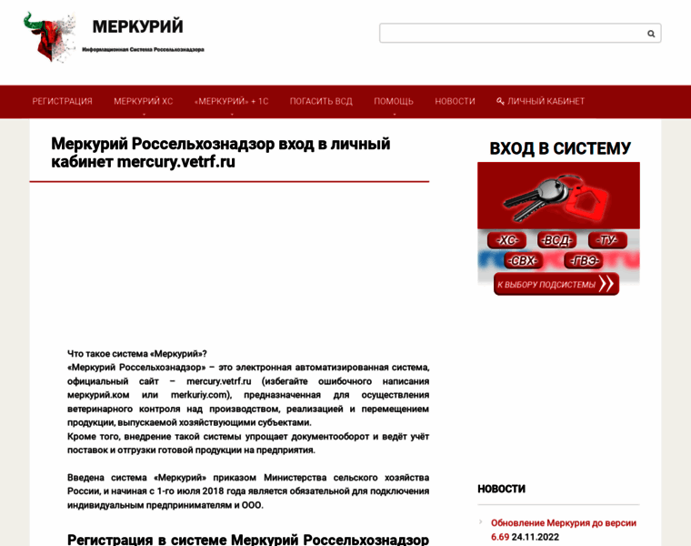 Mercury-vetrf-ru.ru thumbnail