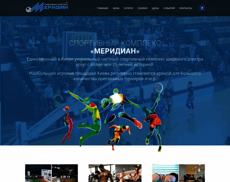 Meridian-sport.com.ua thumbnail