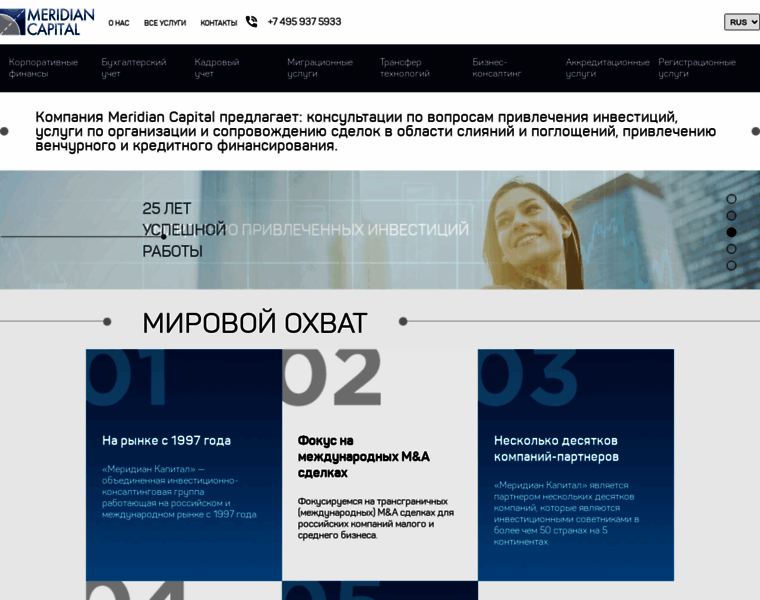 Meridiancapital.ru thumbnail