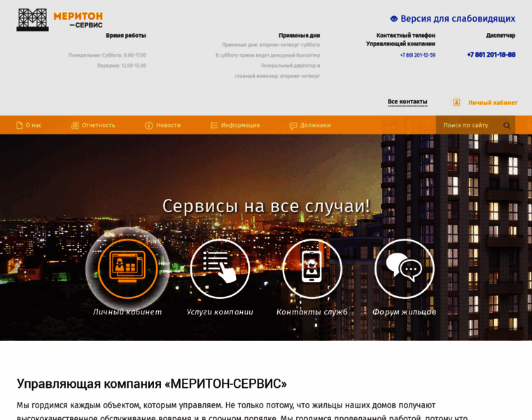 Meriton-service.ru thumbnail