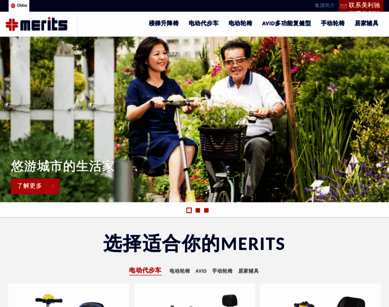 Merits.com.cn thumbnail