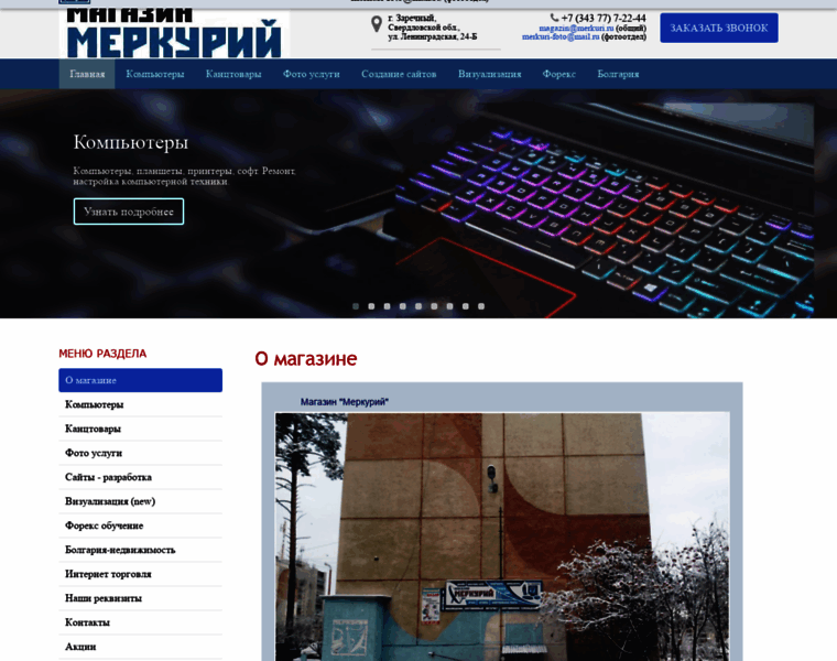Merkuri.ru thumbnail