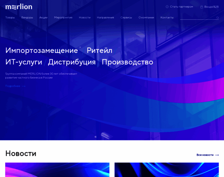 Merlion.ru thumbnail