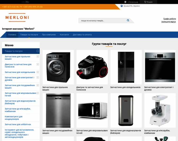 Merloni.com.ua thumbnail