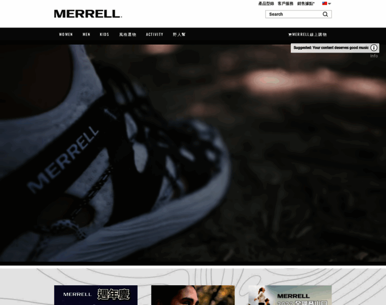 Merrell.com.tw thumbnail