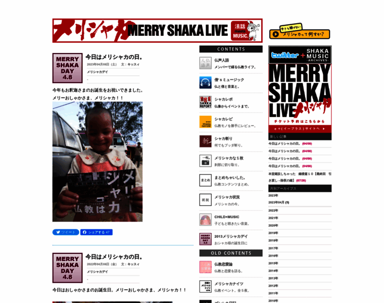 Merry-shaka.com thumbnail