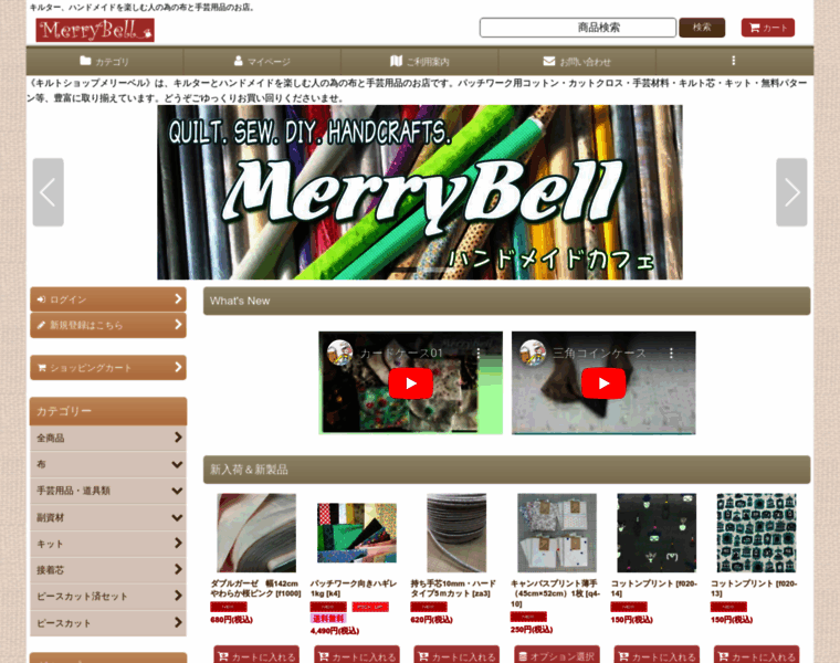 Merrybell.net thumbnail