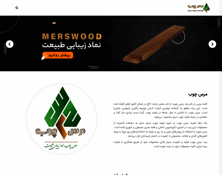 Merswood.com thumbnail