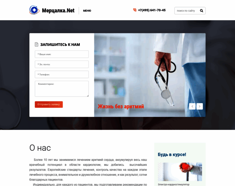 Mertsalka.net thumbnail