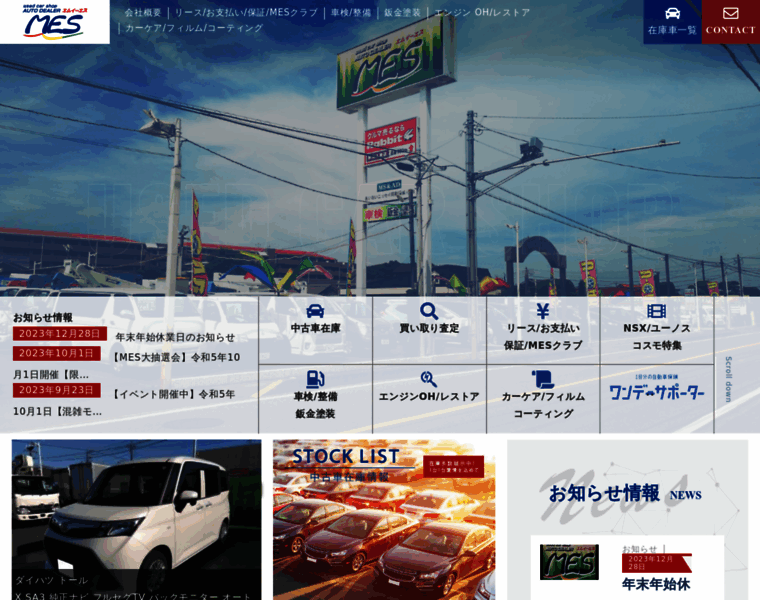 Mes-auto.co.jp thumbnail