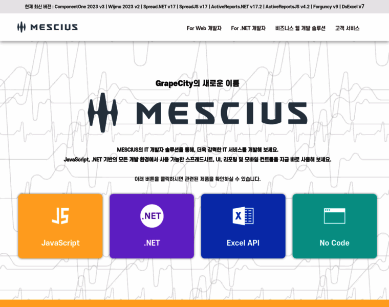 Mescius.co.kr thumbnail