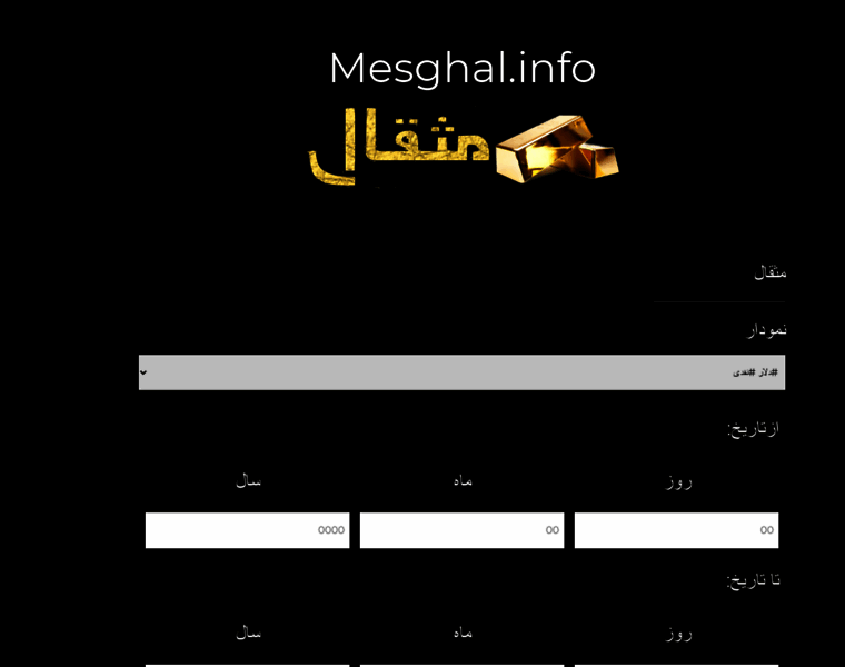 Mesghal.info thumbnail