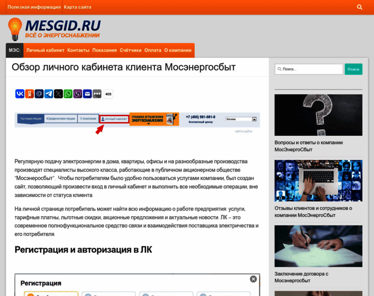 Mesgid.ru thumbnail