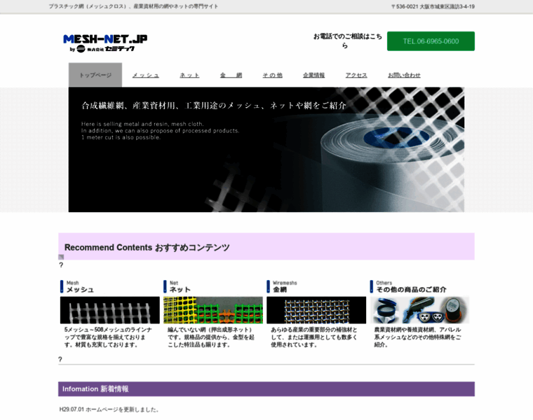 Mesh-net.jp thumbnail