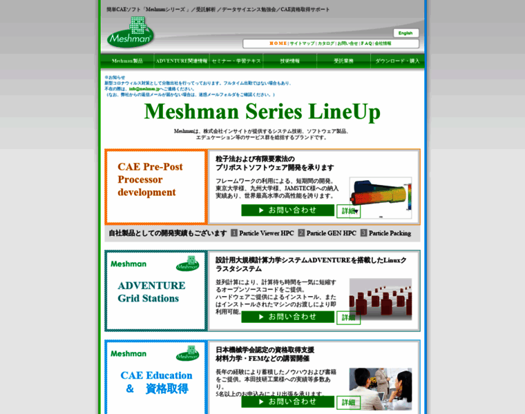 Meshman.jp thumbnail