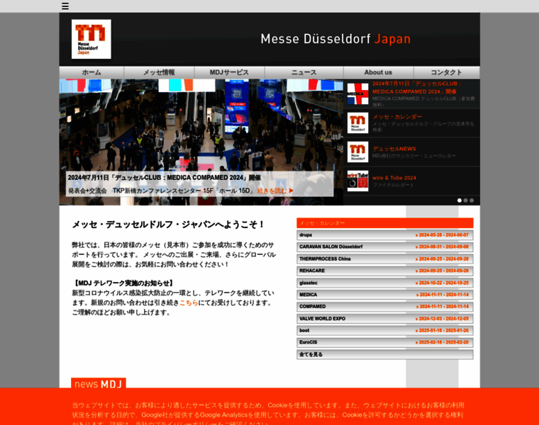 Messe-dus.co.jp thumbnail